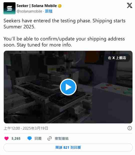 Solana 第二代Web3 手机Seeker 正式出货:功能亮点全解析